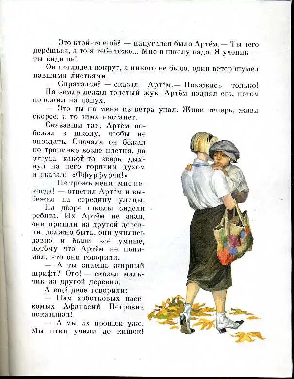 Рассказ Платонова еще мама. Рассказ ещё мама. Рассказ еще мама 3 класс. Платонов рассказтеще мама. Пришел с мамой рассказ