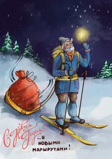 Новогодний турист
