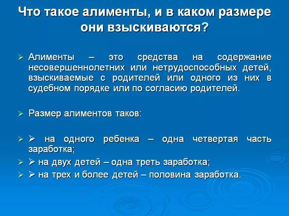 Алименты. Алименты на ребенка. Алименты на 2 детей. Максимальная сумма алиментов на 2 детей.