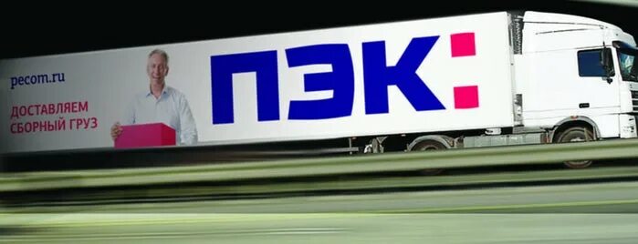 Пэк. Пэк мурманск транспортная 10. Пэк эмблема. Пэк картинки. Транспортная компания пэк в барнауле.