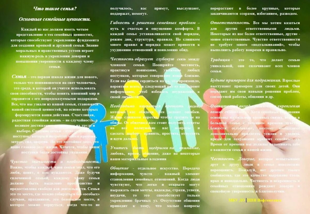 положение детей в россии. госдоклад о положении детей и семей имеющих детей в рф. положение детей в рф. 8класс. инклюзивный детский отдых.