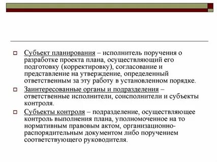 В целях контроля могут использоваться