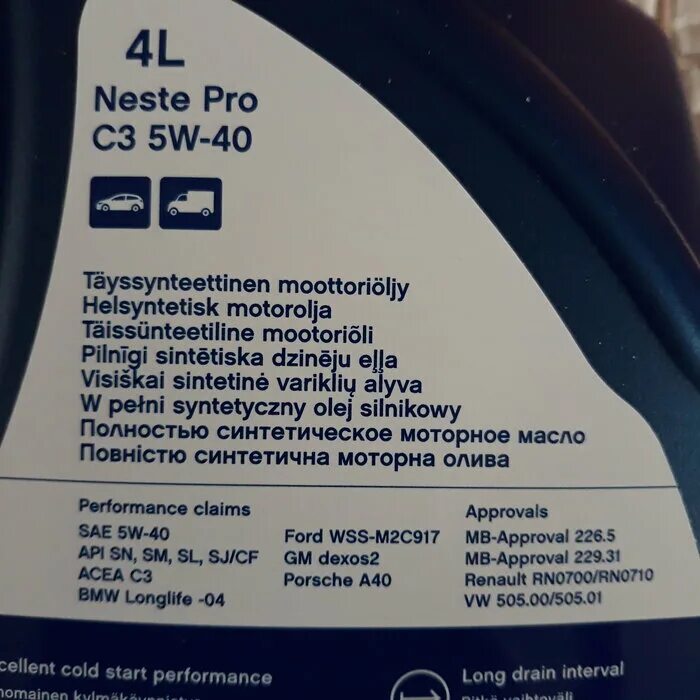 Neste Pro 5w40. Моторное масло несте 5w40. Моторное масло neste Pro c3 5w-40 4 л. 117345 Neste Pro c3 5w-40. Масло neste pro