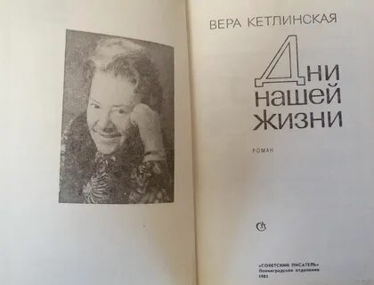 4 3 нашей жизни книга