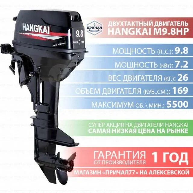 Мотор ханкай 9.8 отзывы. Hangkai 9.8. Hangkai 9.8 дистанция. Тавотницы для Hangkai 9.8.