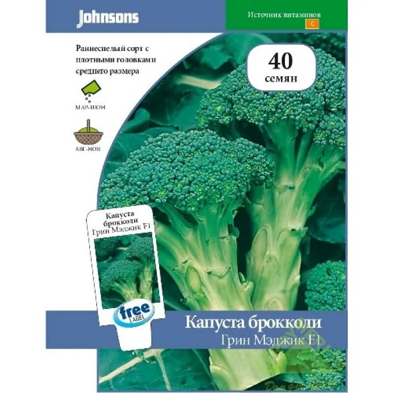 Капуста брокколи грин. Брокколи Грин Мэджик. Капуста брокколи Грин Мэджик f1. Семена капуста брокколи Грин Мэджик f1. Капуста Грин Мэджик.