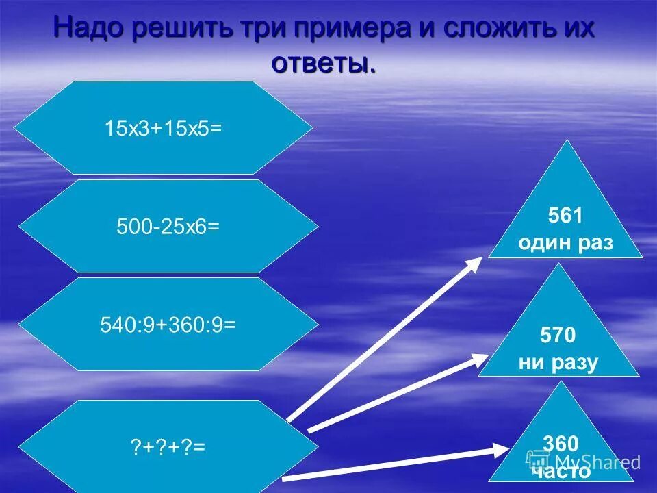 Решу егэ. Акция письмо солдату объявление. Решу впр. Решу try. Решу впр.