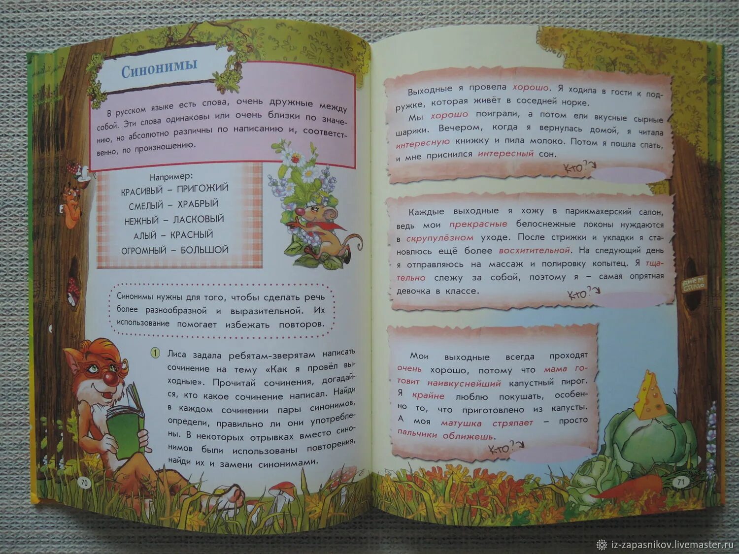 Сочинение самая интересная книга. Сочинение самая интересная книга. Сочинение самая интересная книга. Сочинение самая интересная книга. Сочинение самая интересная книга.
