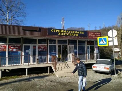 Магазины дагомыса