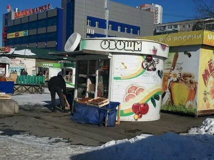Овощи екатеринбург