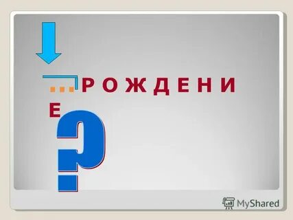 Ж о 6