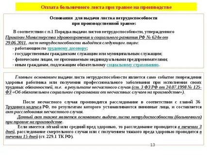 Что является основанием для выдачи