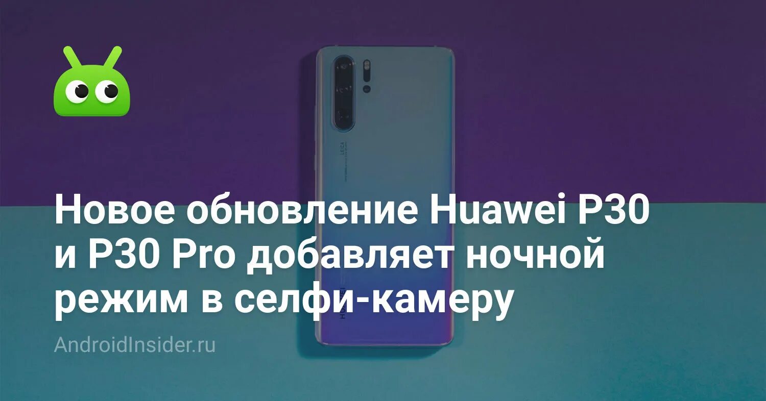 Хуавей обновление андроида. My Huawei обновление по.