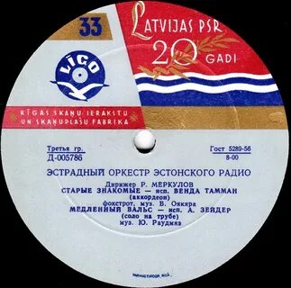 Слушать радио эстрада