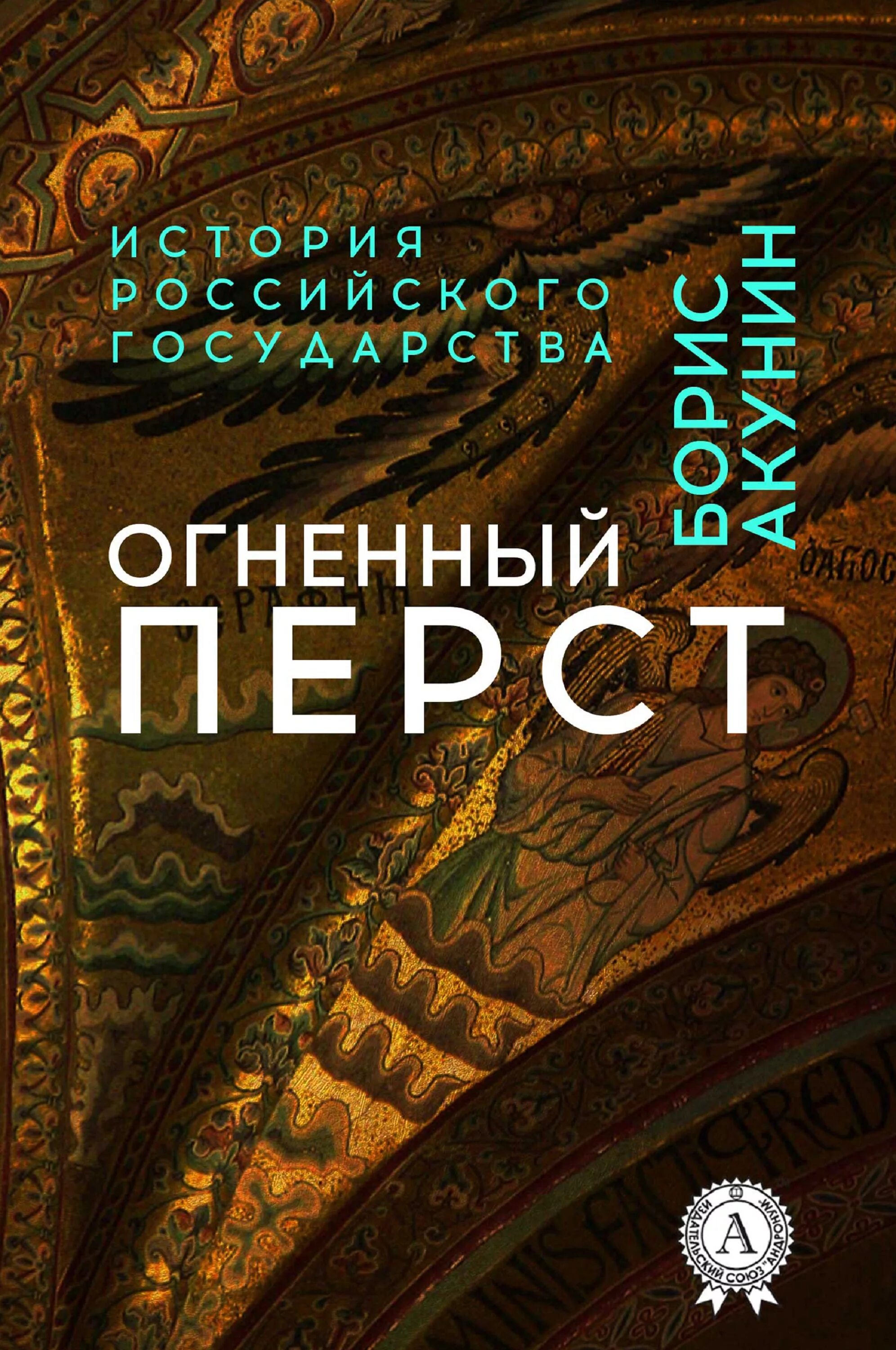Князь 3 тайники. Слушать аудиокнигу огненный князь. Князь серебряный аудиокнига. Младший сын князя аудиокнига. Слушать аудиокнигу огненный князь.