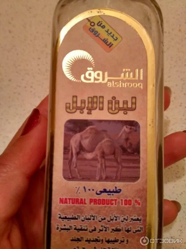 Египет отзывы 2023 года. Капсулы верблюжьей мочи. Капсулы верблюжьего молока. Camel Milk верблюжье молоко крем. Верблюжье молочко для лица из Египта.