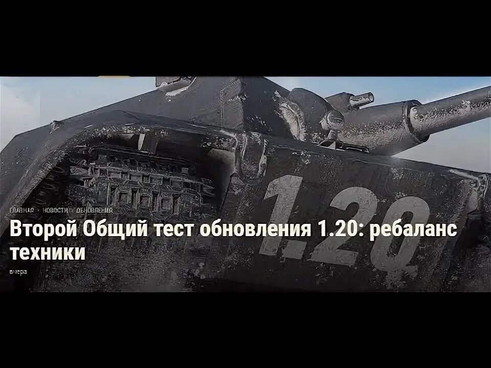 30. Ребаланс техники мир танков 1. Wot 2022 графика. Ветка мауса. Ребаланс техники wot.
