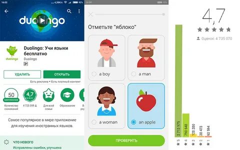 Приложение андроид английский язык