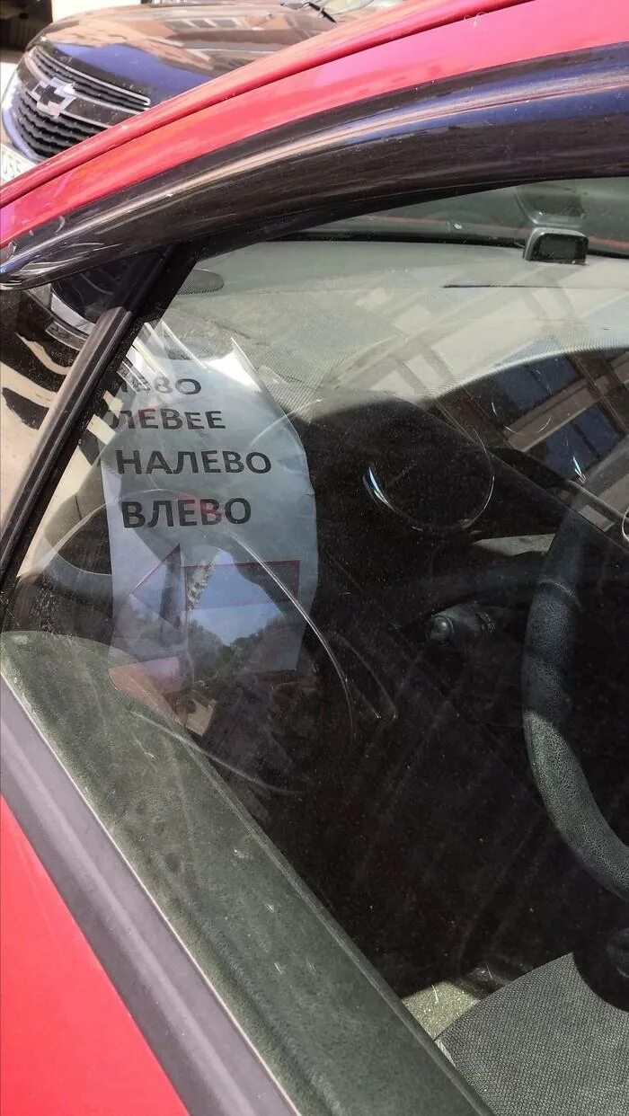 Где левая авто. Правая и левая сторона автомобиля. Лево и право за рулем. Правая сторона машины. Где левая авто.