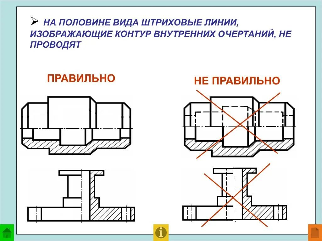 Данное соединение выполнено