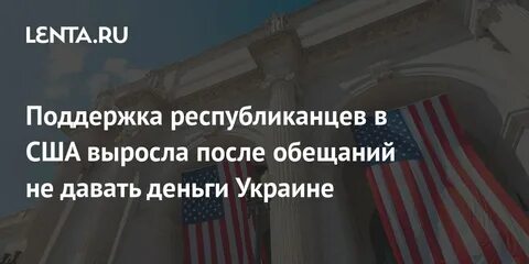 Деньги для украины от сша новости