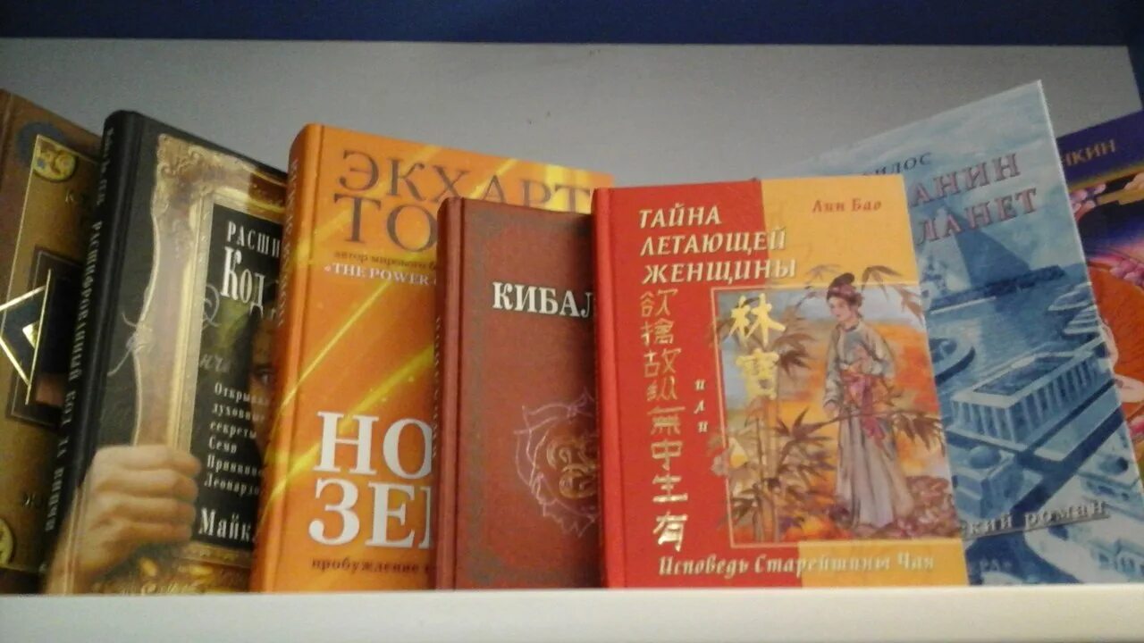Эзотерическая литература