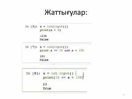 Print int input 3 int input 3