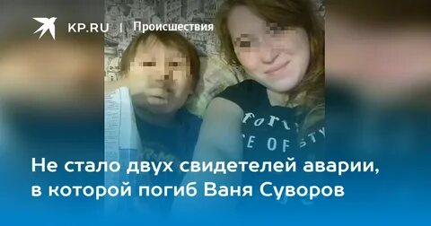 Какое желание чуть не привело к гибели