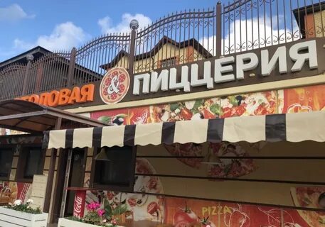 Столовая темрюк