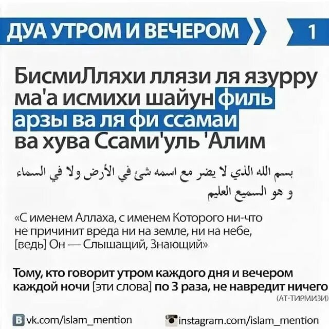 Какую суру прочитать
