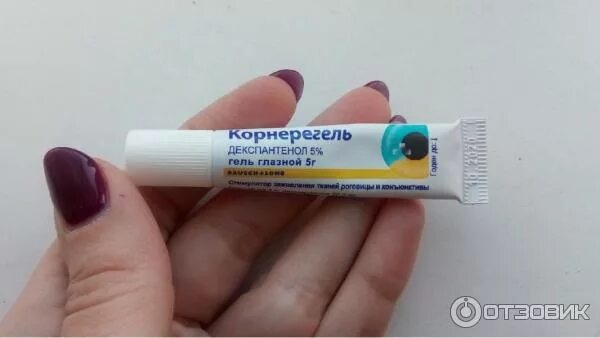 Корнерегель гель глазной. Корнерегель. Корнерегель после наращивания ресниц. Корнерегель после наращивания ресниц. Ожог глаза от наращивания.