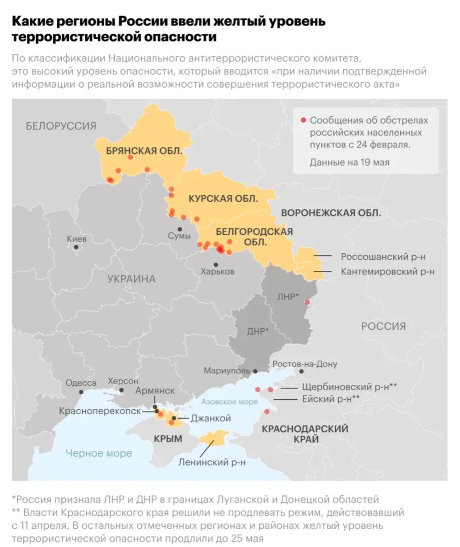 Обстрелянные российские территории. Обстрелянные российские территории. Обстрелянные российские территории. Обстрелянные российские территории. Границы украины.