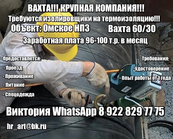 Изолировщик труб. Изолировщики на теплоизоляцию. Изолировщик трубопроводов. Жестянщик по изоляции трубопроводов. Изолировщик на термоизоляции.