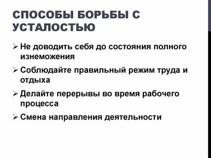 Причины и способы борьбы с