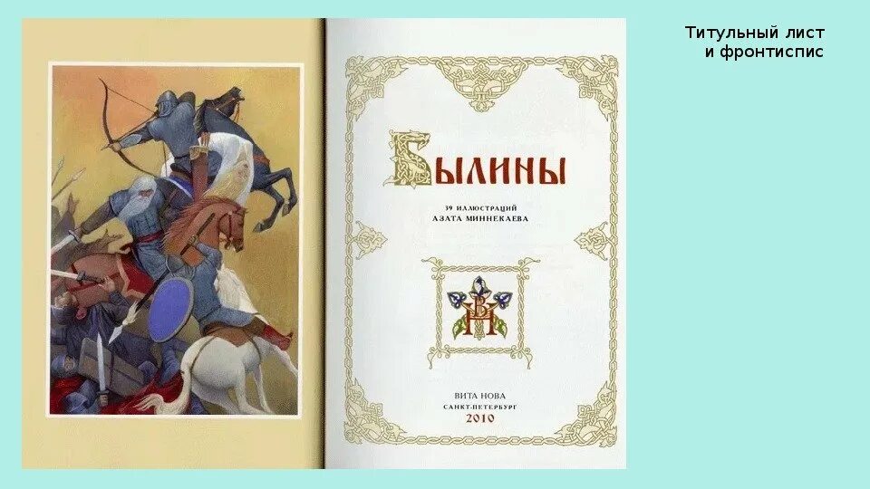 Макет титульного листа книги. Надпись изобразительное искусство. Титульный лист изо 7 класс. Портфолио ученика черно белое. Разворот книги титульный лист.