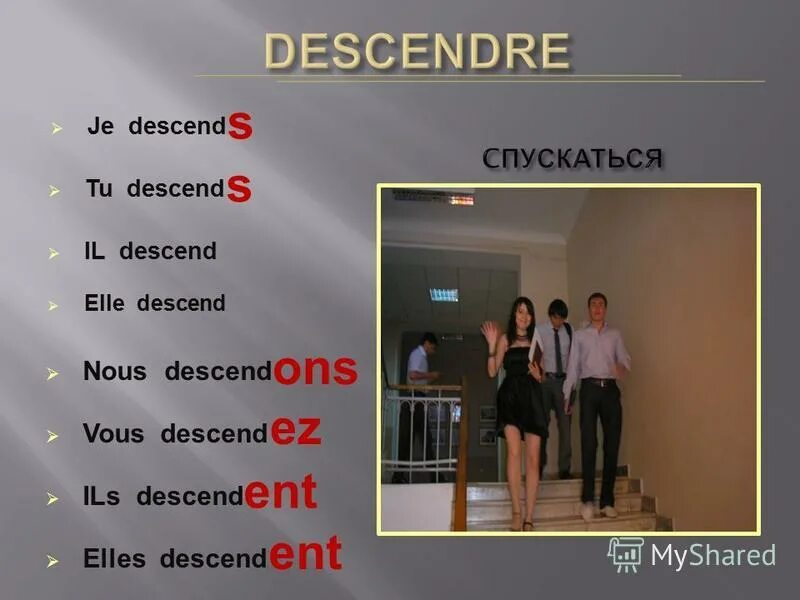 Descendre спряжение французский. Descendre спряжение французский. спряжение глагола attendre во французском. глаголы с etre в passe compose. глаголы с etre в passe compose.