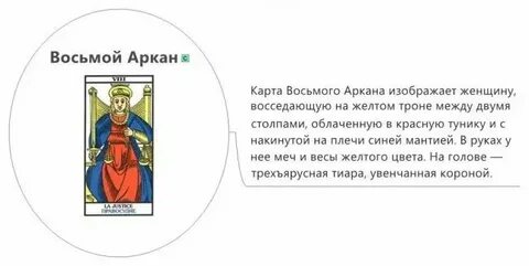 8 аркан в матрице любовь
