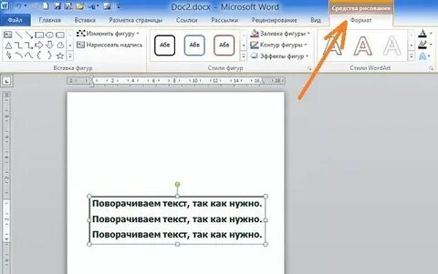 Почему в фигуре не виден текст