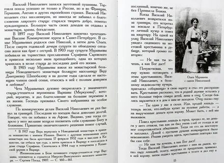 От меня было вырицкий читать
