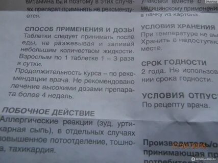 Мильгамма или комбилипен что лучше отзывы врачей