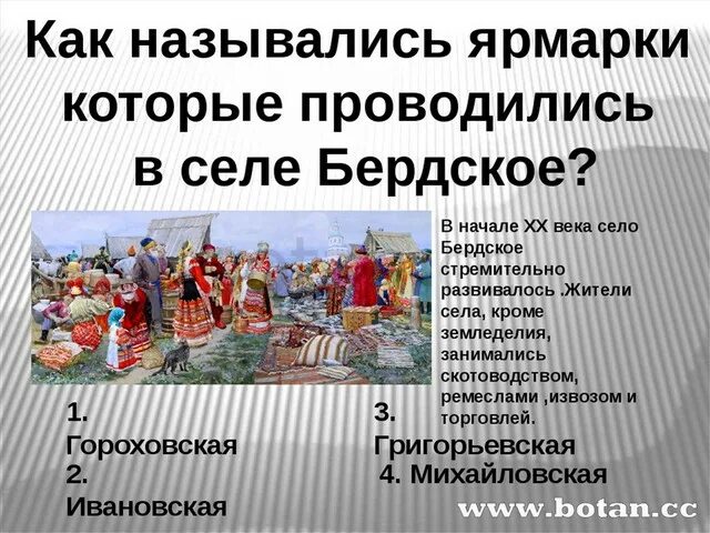 Как называется ярмарка. Название ярмарки. как назвать ярмарку. название ярмарки в школе примеры. ярмарка ярмарка ярмарка название.