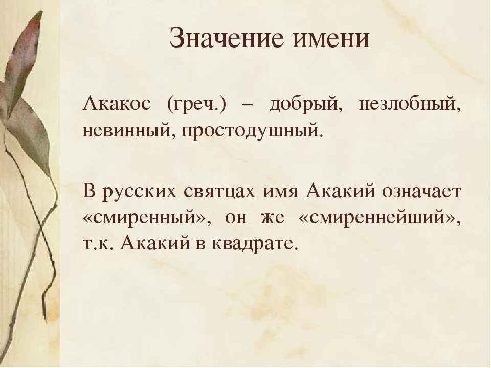 Innocent логотип. Чистая любовь и страсть супругов. Безвинный лого. Невинная имя. Невинная имя.