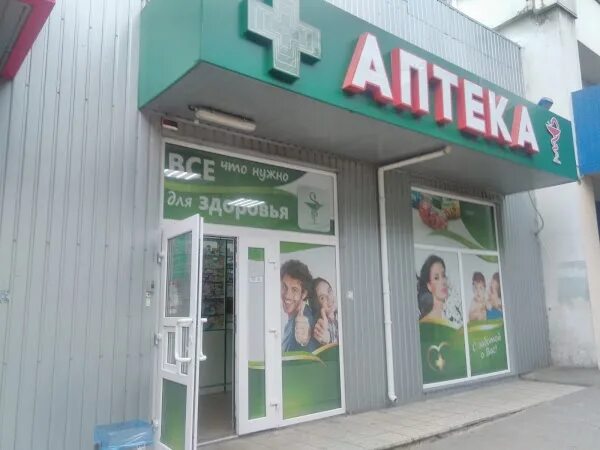 Круглосуточная аптека на левом берегу. Аптека в мариуполе. биолайн мариуполь. аптека мариуполь на таганровско. аптека на проспекте 6.