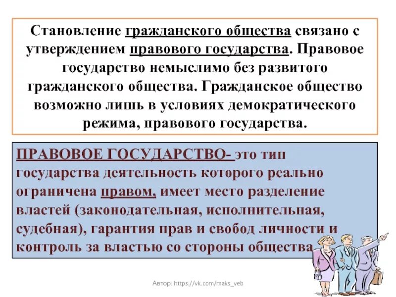 Наше участие в формировании гражданского общества. Наше участие в формировании гражданского общества