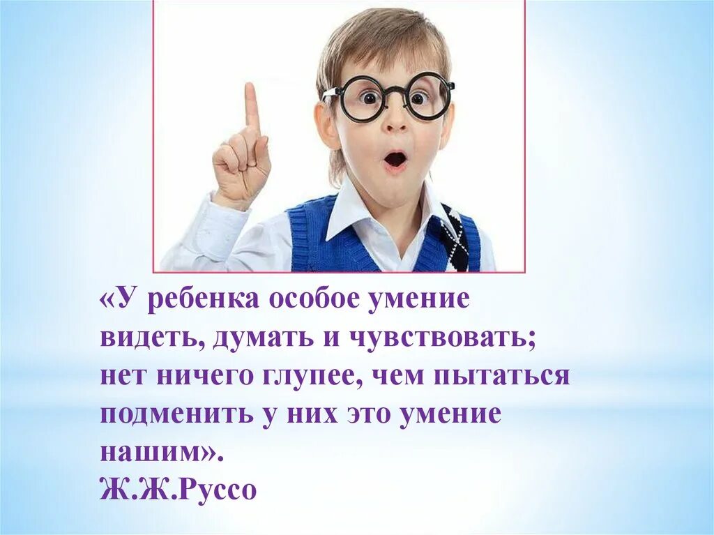 Умение видеть. Умение видеть и понимать. Умение видеть всех детей. Особые способности и умения ребенка. Умение видеть целое