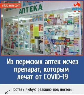 Справочная аптек пермь