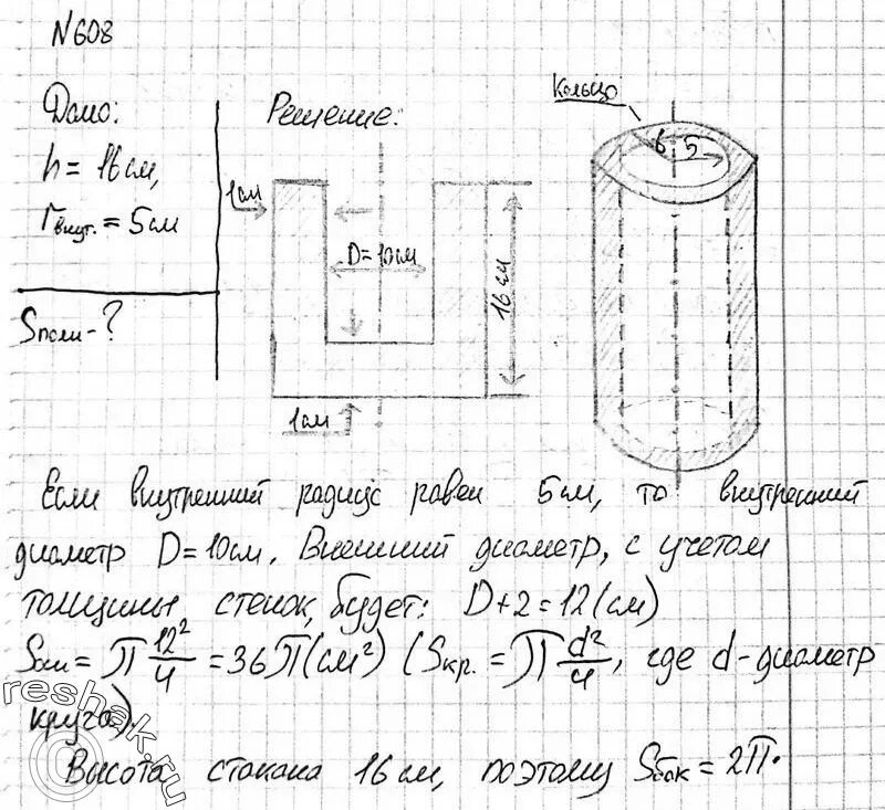 Толщина стенок полого цилиндра равна 5. Толщина стенок рюмки. толщина боковой стенки и дна стакана. высота стакан цилиндрической формы 50 см. толщина стенок стакана.