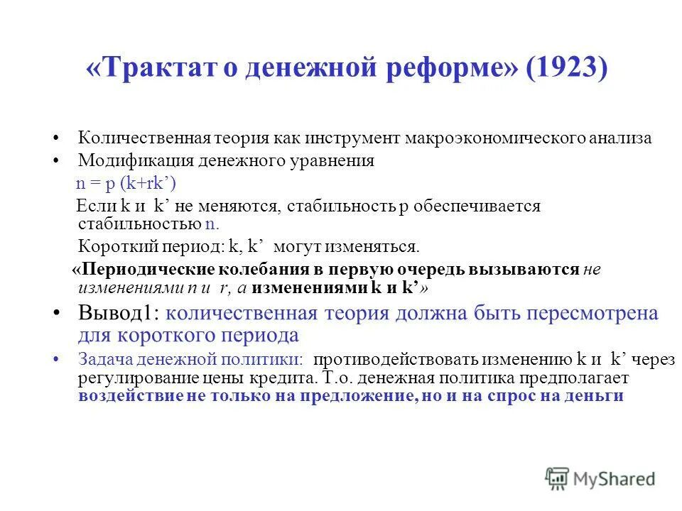 реформа 1923 года. военные реформы красной армии. финансовая реформа 1922–1924 гг. денежная реформа 1922-1924 гг. золотой червонец ссср реформа.
