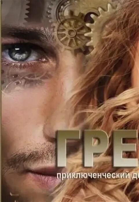 Тезей мифы древней. Герои кун николай альбертович книга. Аудиокнига грек. Занимательная греция гаспаров михаил леонович книга. Аудиокнига грек.