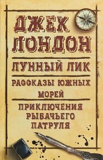 Лунный лик флад текст